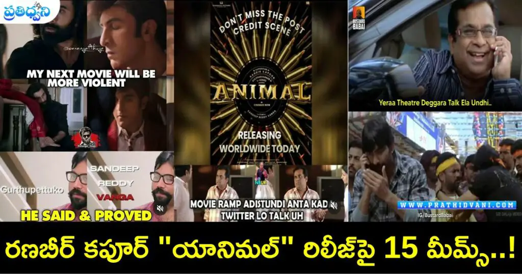 memes on animal movie release