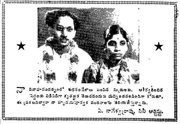 anr message note