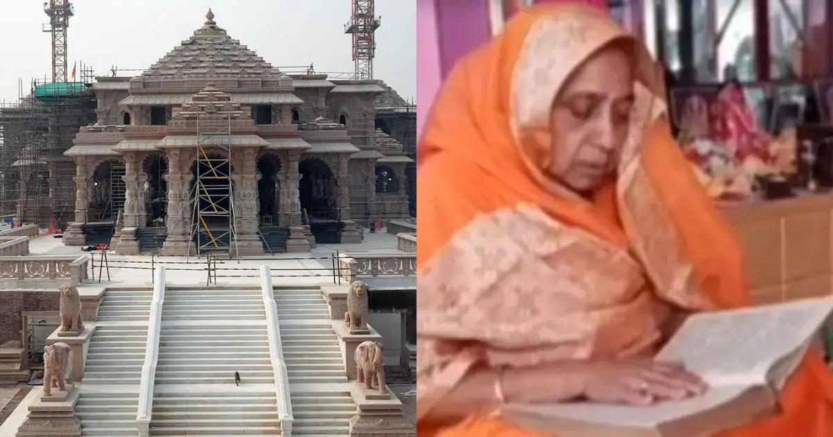 ayodhya ram mandir