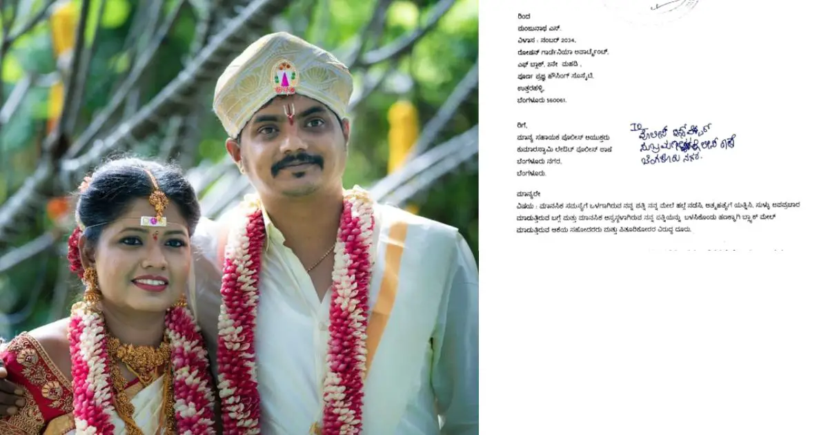 director mansore wife complaint