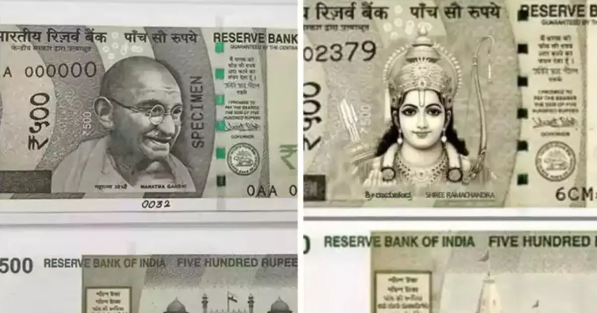 lord rama currency note