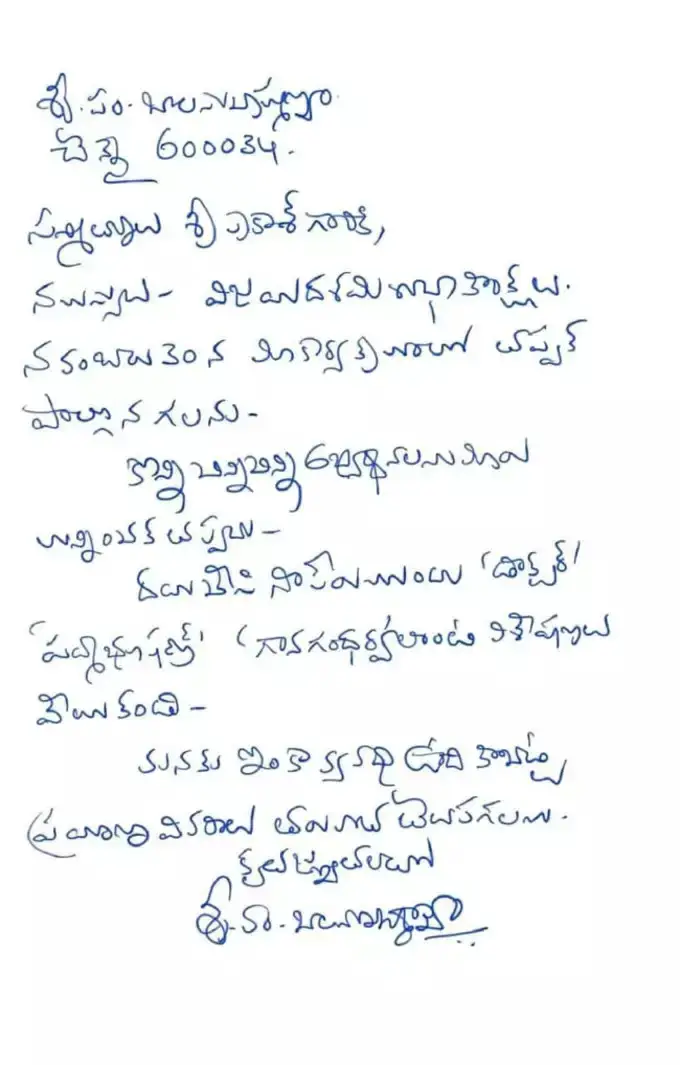 letter written by sp balasubrahmanyam