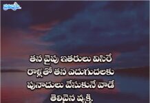 Telugu Quotes: Best Motivational and Inspirational Quotes in Telugu Latest Telugu Quotes and Quotations in Telugu Text